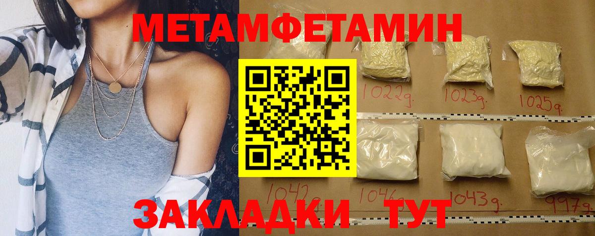 Новотроицк  Амфетамин 97%  Amphetamine  Вход с VPN 