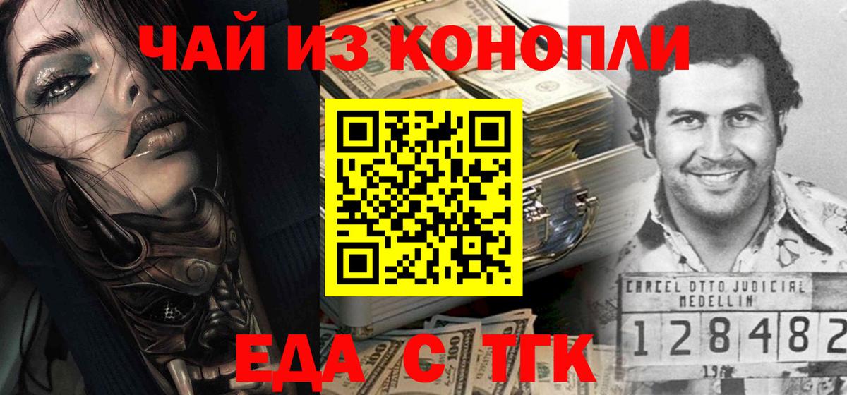 Печенье с ТГК конопля Новотроицк
