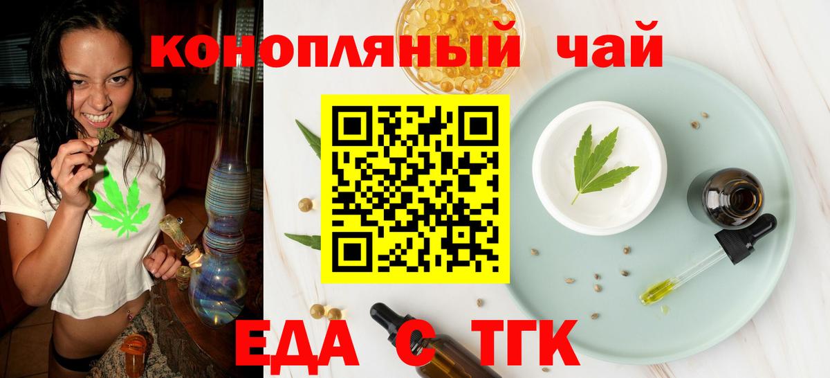 Canna-Cookies конопля  Вход с VPN  Новотроицк 