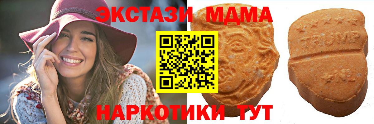 Экстази 280мг  Вход с VPN  Экстази mix  Новотроицк 