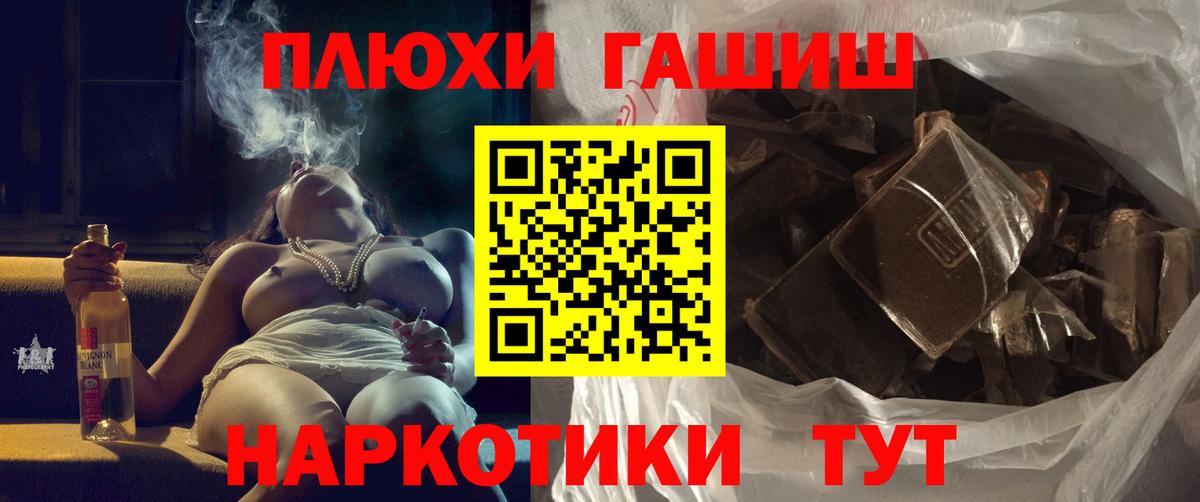 Новотроицк  ГАШИШ 40% ТГК  Вход с VPN 