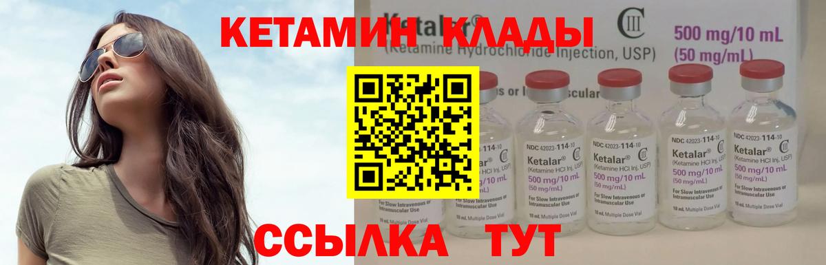 Кетамин VHQ  Вход с VPN  OMG зеркало  Новотроицк 