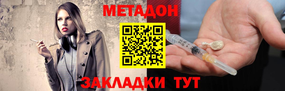 Новотроицк  МЕТАДОН белоснежный  Метадон methadone  Вход с VPN 