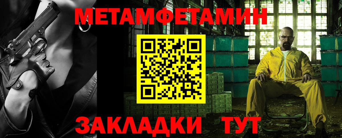 Новотроицк  МЕТАМФЕТАМИН витя  Вход с VPN 