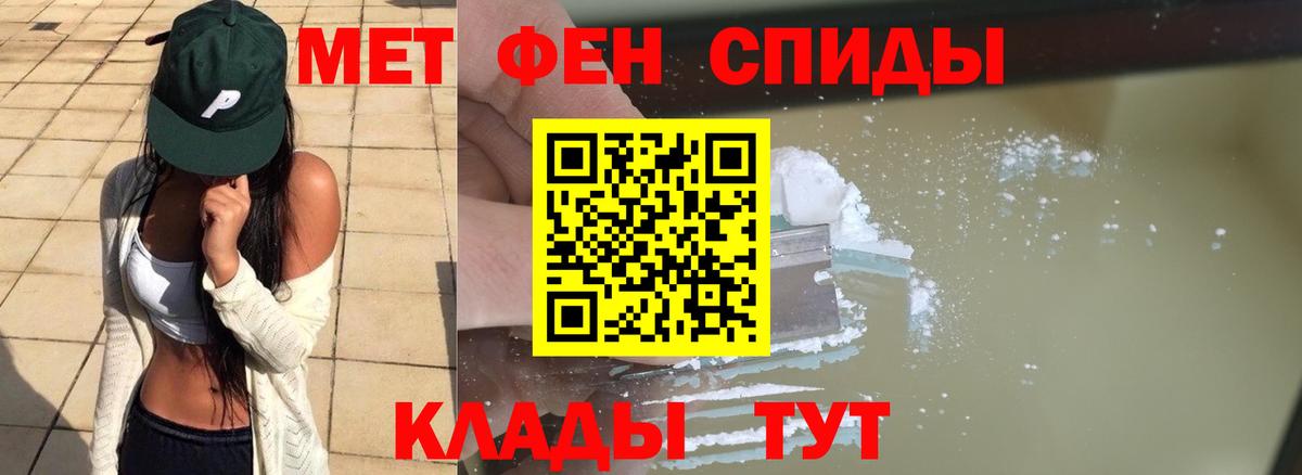 Первитин Methamphetamine Новотроицк