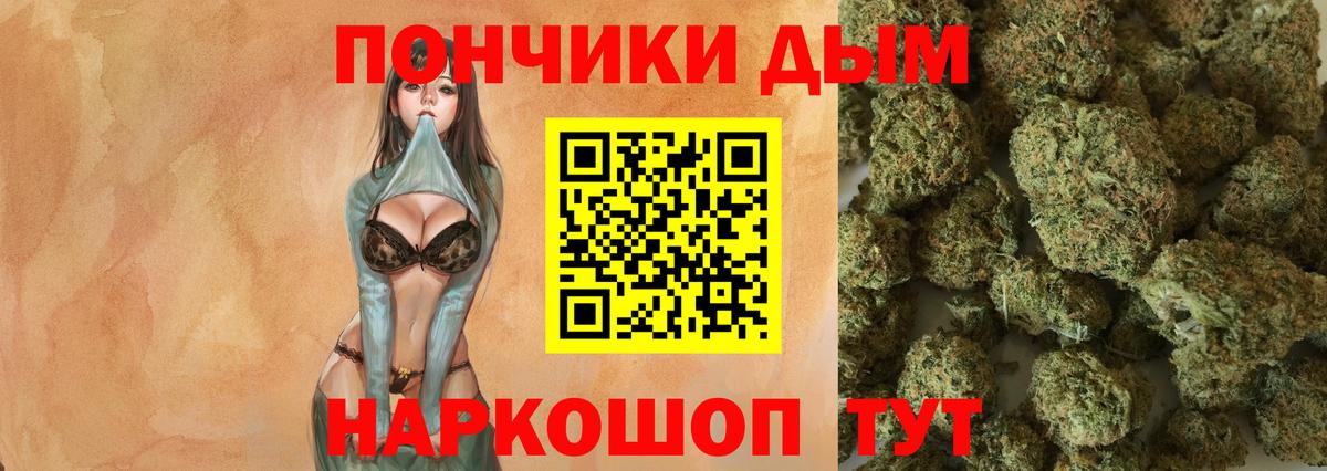 Бошки Шишки SATIVA & INDICA  МАРИХУАНА индика  Каннабис Ganja  Новотроицк  Вход с VPN 
